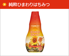 商品カタログ | サクラ印はちみつ | 加藤美蜂園本舗