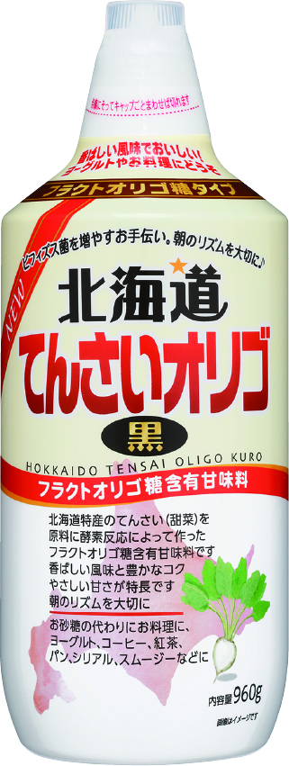 北海道てんさいオリゴ黒